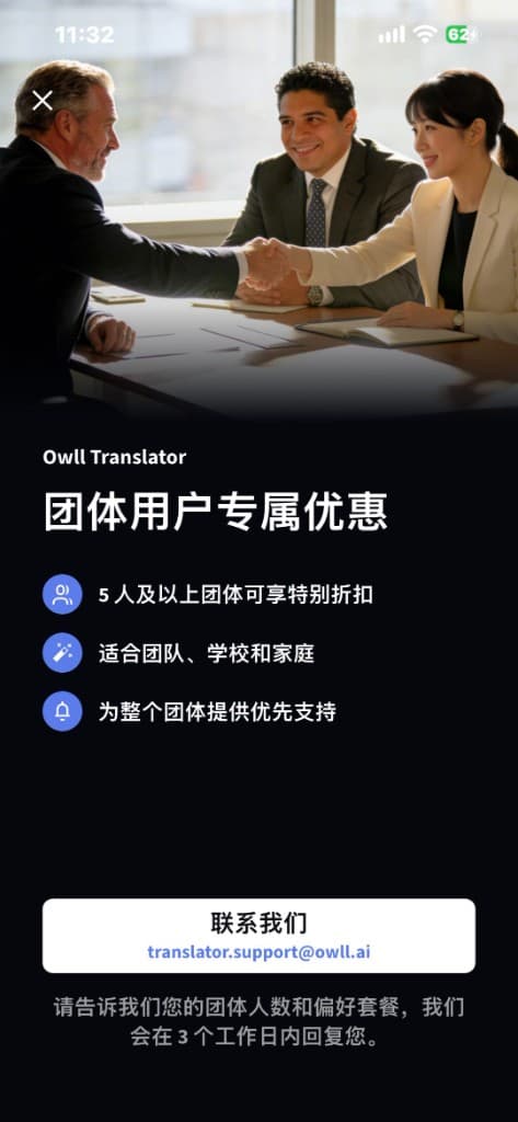 Family and Team Plans for Owll Translator